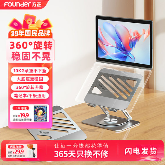 설립자 Z3PRO 노트북 스탠드 360 로터리 리프팅 접이식 열산 소실베이스 기본 브래킷 플랫지지 프레임 데스크 높이 개선 시트 개선 자세 자세 설립자 Z3PRO 노트북 스탠드 360 로터리 리프팅 접이식 열산 소실베이스 기본 브래킷 플랫지지 프레임 데스크 높이 개선 시트 개선 자세 자세