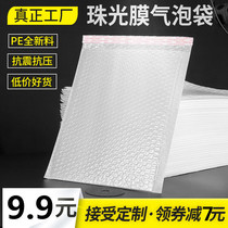 Pearlescent film bubble ziplock bag shockproof foam bubble express packaging envelope book anti-fall matte film bubble bag