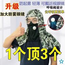 Spray paint pesticides windproof dust and dust respiratory cover grinding mask full face closed sun protection shawl loading and unloading hat