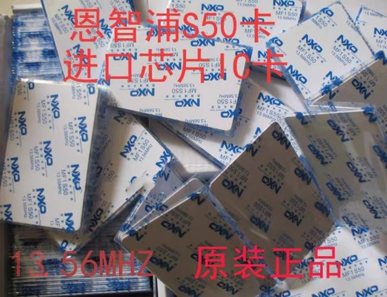 50 무료 배송 NXP IC 카드 원본 S50 카드 IC 카드 S50 필름 화이트 카드 액세스 제어 카드 NXP 카드 M1 식사 카드 50 무료 배송 NXP IC 카드 원본 S50 카드 IC 카드 S50 필름 화이트 카드 액세스 제어 카드 NXP 카드 M1 식사 카드