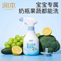 Baby bottle cleaner baby bottle cleaner baby fruit and vegetable tableware fruit toy cleaning fluid