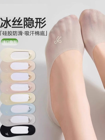 비 슬립 및 비 슬립 여름 여름 여름 얇은 얼음 실크 실크 쿨 느낌 얕은 입을 보이지 않는 순수면 양말을위한 보트 양말 비 슬립 및 비 슬립 슈즈 및 양말 비 슬립 및 비 슬립 여름 여름 여름 얇은 얼음 실크 실크 쿨 느낌 얕은 입을 보이지 않는 순수면 양말을위한 보트 양말 비 슬립 및 비 슬립 슈즈 및 양말
