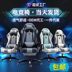 gaming chair ergonomic computer chair rotatable reclining seat comfortable latex internet cafe gaming chair