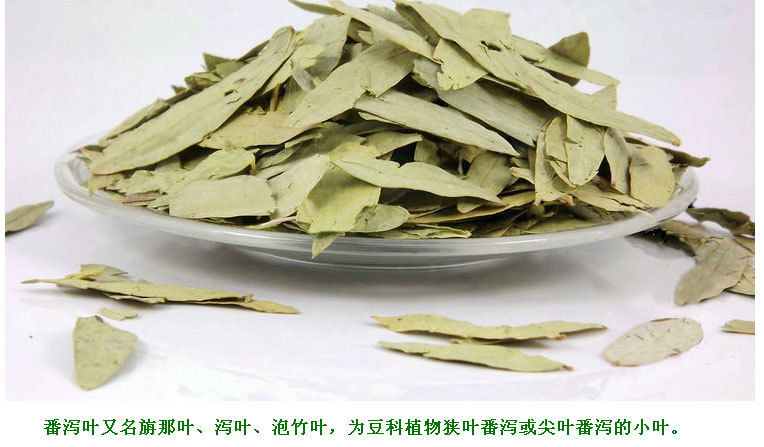 番泻叶吃多了会有什么副作用