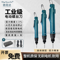 Fully automatic brushless electric screwdriver with adjustable torque and automatic stop industrial-grade fixed-torque electric screwdriver screwdriver