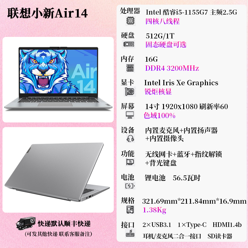 5 Xiaoxin Air14 i5-1155G7 Xe Ruiju Graphics Card