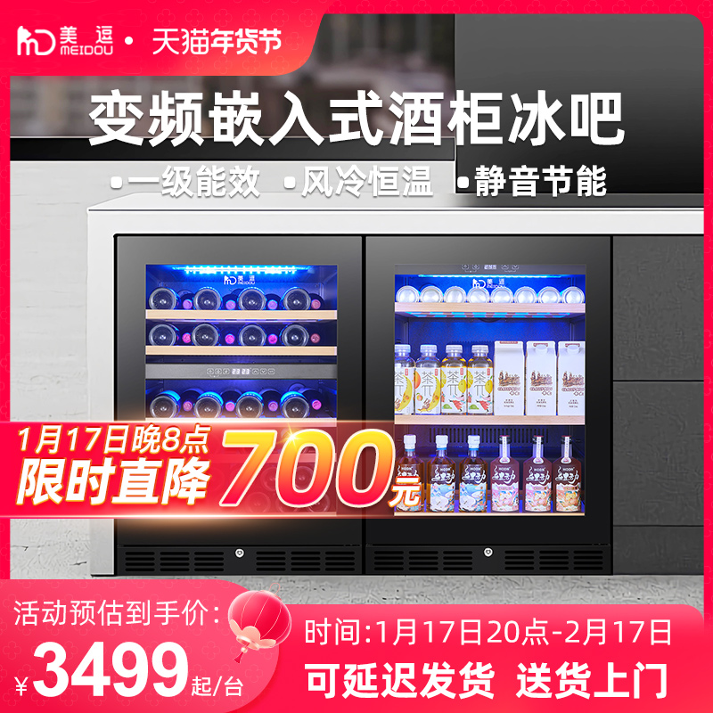 Meteor Embedded Frequency Conversion Red Wine Cabinet Thermostatic Wine Cabinet Home Drink Refreshing the stage ice bar One level energy efficiency Custom-Taobao