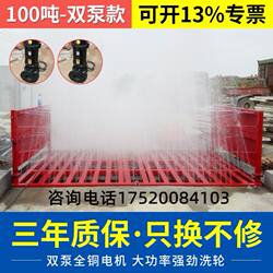 Washing platform Large factory fully enclosed construction engineering wheel washing machine construction site car washing machine mixing station car washing tank