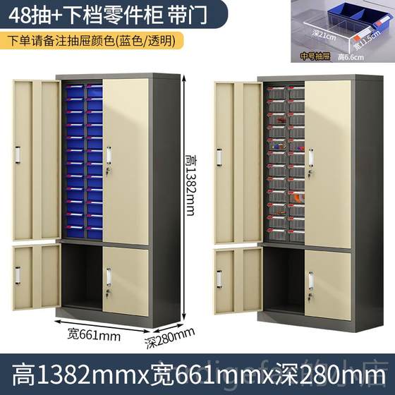 New parts cabinet drawer cabinet knife parts cabinet electronic sample components screw hardware cabinet tool allocation classification collection New parts cabinet drawer cabinet knife parts cabinet electronic sample components screw hardware cabinet tool allocation classification collection