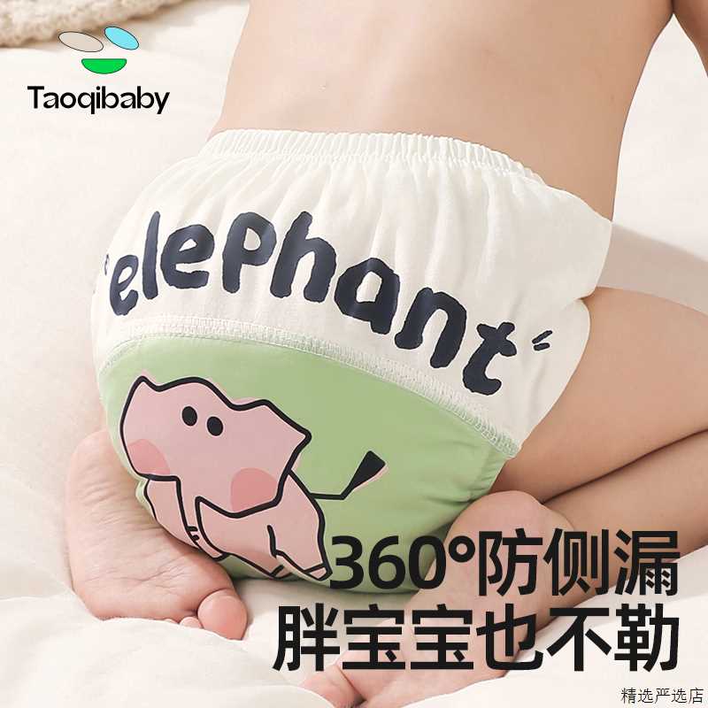 taoqiaby baby training pants anti-side leakage breathable new male and female universal waterproof washable diaper deity-Taobao