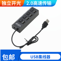 Long gold brick with 4 ports USB HUB2 0 hub independent switch with indicator light one for four usb