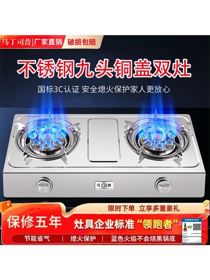 가정용 가스 스토브 더블 스토브 액화 가스 화재 테이블 타입 스카이 화재 더블 스토브 천연 가스 에너지 절약 가스 스토브 스테인리스 스틸 가정용 가스 스토브 더블 스토브 액화 가스 화재 테이블 타입 스카이 화재 더블 스토브 천연 가스 에너지 절약 가스 스토브 스테인리스 스틸