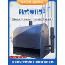 2024 new version of household horizontal carbonization furnace multifunctional small carbonization furnace dry and wet log horizontal carbonization furnace