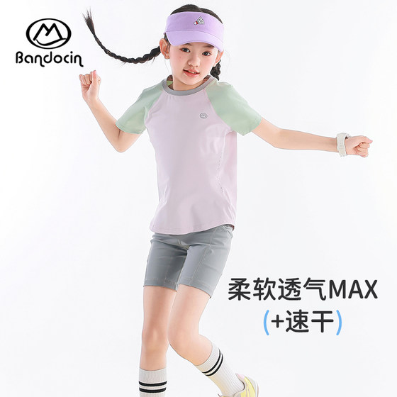 Half-degree leisure girl quick-drying clothes for summer thin short-sleeved T-shirt fashionable 2025 new children's sports breathable top T
Half-degree leisure girl quick-drying clothes for summer thin short-sleeved T-shirt fashionable 2025 new children's sports breathable top T