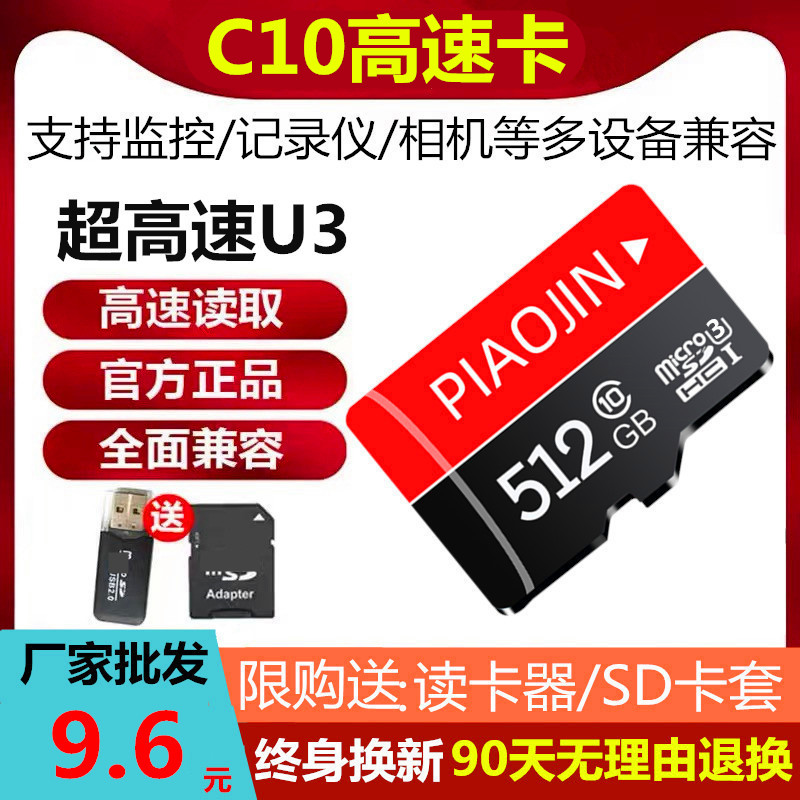 128G high-speed mobile phone memory card 512g wagon recorder private SD card 256G camera surveillance universal TF card-Taobao