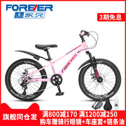 Permanent -brand bicycle young students men and women 20/22 inch disc brake change shock reduction mountain vehicle children's bicycles