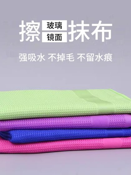 청소 천, 미러가없는기구, 욕실 금속을위한 특수 유리가없는 청소 천은 물을 흡수하며 흔적을 쉽게 남기지 않습니다. 집안일 래그 청소 천, 미러가없는기구, 욕실 금속을위한 특수 유리가없는 청소 천은 물을 흡수하며 흔적을 쉽게 남기지 않습니다. 집안일 래그