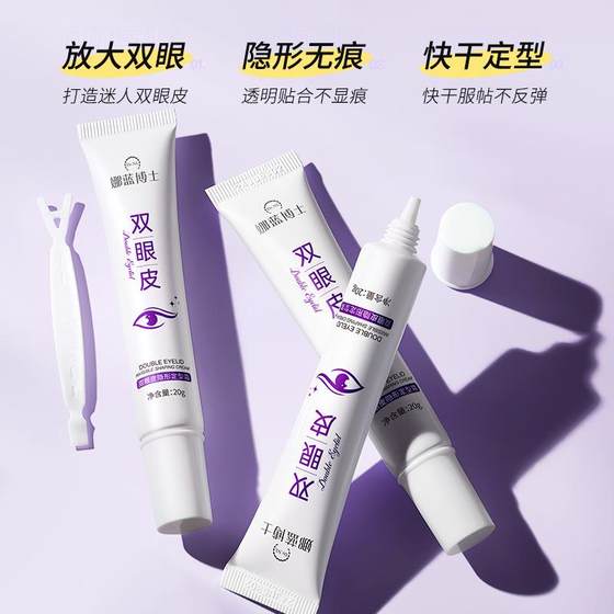 어린이 이중 눈꺼풀 모양의 크림 천연 오래 지속되는 빠른 건조 휴대용 보이지 않는 비 반사적 쉬운 편견 고정 크림 접착제 어린이 이중 눈꺼풀 모양의 크림 천연 오래 지속되는 빠른 건조 휴대용 보이지 않는 비 반사적 쉬운 편견 고정 크림 접착제