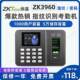 ZKTECO/엔트로피 기반 ZK3960 지문 출석 기계 펀치 인 기계 UF200-S 페이스 참석 기계 얼굴 지능* ZKTECO/엔트로피 기반 ZK3960 지문 출석 기계 펀치 인 기계 UF200-S 페이스 참석 기계 얼굴 지능*