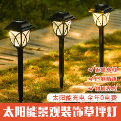 New solar lamp outdoor courtyard lamp garden villa lawn lamp outdoor ground plug waterproof street lamp landscape lamp