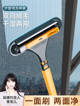 Japan imported Vlony screen window brush sand window universal brush and window cleaner double-sided window no need to remove and wash the window screen special