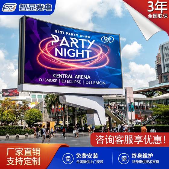 맞춤형 실외 LED 전자 광고 화면 방수 단계 디스플레이 화면 고정 고화질 P3 코트 화면 풀 컬러 대형 화면 맞춤형 실외 LED 전자 광고 화면 방수 단계 디스플레이 화면 고정 고화질 P3 코트 화면 풀 컬러 대형 화면