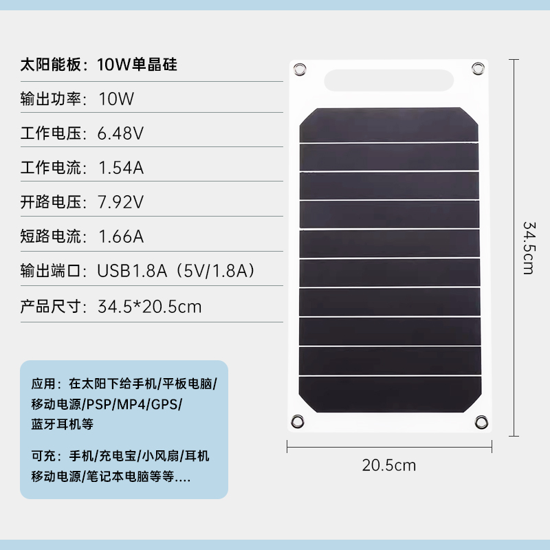 0W 5V monocrystalline silicon flexible solar charging board USB output solar power generation board outdoor photovoltaic panel (1627207:3295495:Color classification:10W)