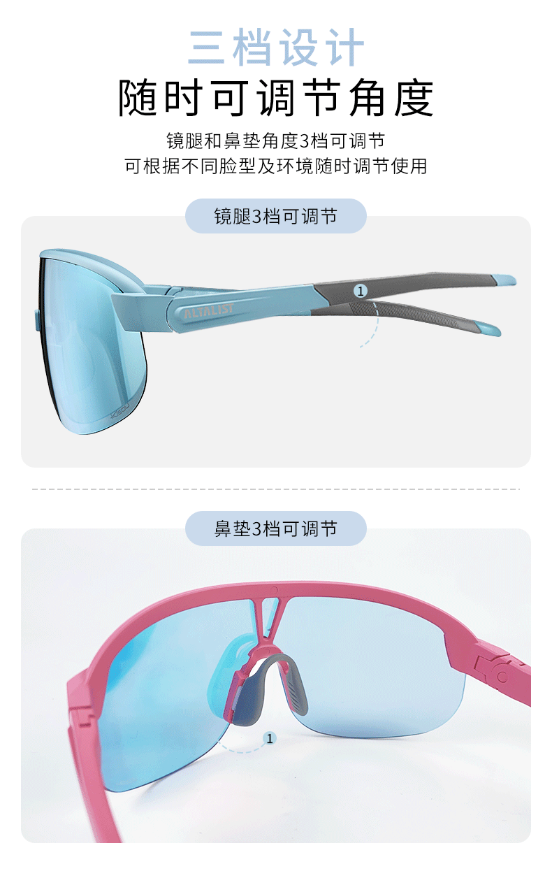 велоочки 【孔队同款】altalist至高骑行眼镜护目跑步防风变色运动墨镜atr