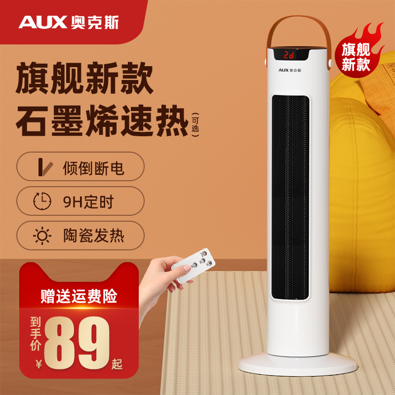 Ox Warmer Warm Air Blower Home Vertical Graphene Speed Hot Blower Small Sun Bathroom Electric Heater God-Taobao