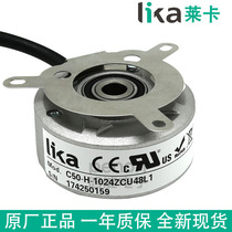 Lycra LIKA encoder C50-H-1024ZCU48l1BS01S02S685 410l2Kl48P2S689A