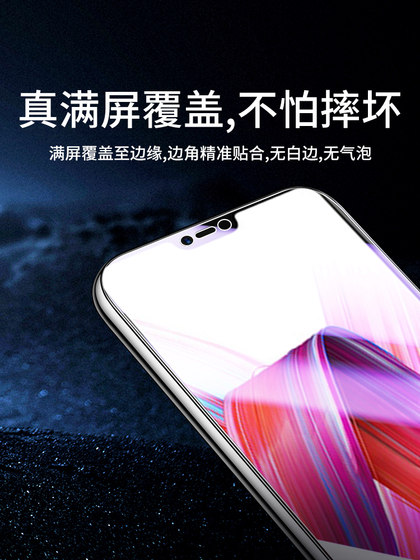 Oppor15 템퍼링 필름 고화질 화이트 엣지 눈 보호 R15X 휴대 전화 필름 전체 화면 커버리지 폭발 방지 스크린 Saver15 꿈 버전 방지 프린트 유리 전체 커버리지 PACM00 방지 방지 방지 조명 보호 Oppor15 템퍼링 필름 고화질 화이트 엣지 눈 보호 R15X 휴대 전화 필름 전체 화면 커버리지 폭발 방지 스크린 Saver15 꿈 버전 방지 프린트 유리 전체 커버리지 PACM00 방지 방지 방지 조명 보호