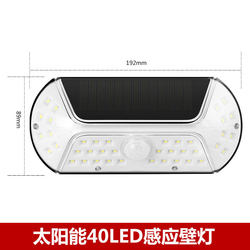 Solar lamp household LED human body sensor lamp outdoor wall lamp modern simple waterproof courtyard garden lighting