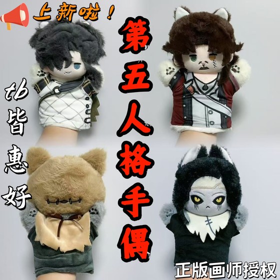 Identity Five Hand Dolls, Dolls, Apostle, First Deputy Knight, Crying Ghost, Super Cute Plush Hand Doll
Identity Five Hand Dolls, Dolls, Apostle, First Deputy Knight, Crying Ghost, Super Cute Plush Hand Doll