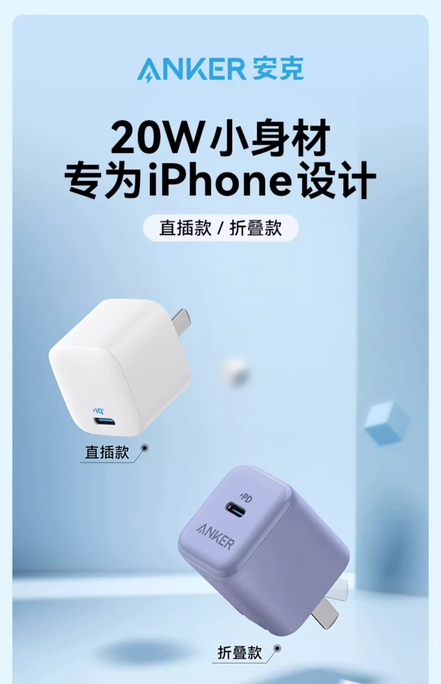 anker安克20w快充充电器适配iphone15苹果14快充充电器头33w手机充电