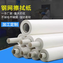 Standard Yan Steel Mesh Wiping Paper Fully Automatic Printing Machine Wiping Paper Industrial Dust-Free Roll Cleaning Paper Machine Wiping Paper
