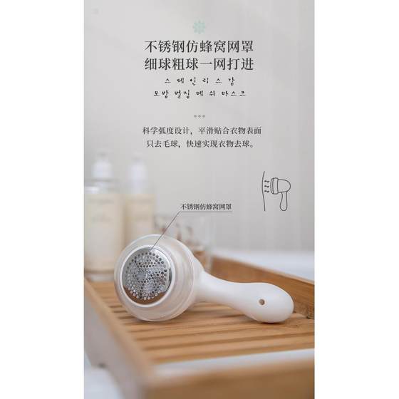 Morandi Hair Ball Trimmer Rechargeable Shaving Hair Ball Patching Machine Household Clothes Ball Remover
Morandi Hair Ball Trimmer Rechargeable Shaving Hair Ball Patching Machine Household Clothes Ball Remover