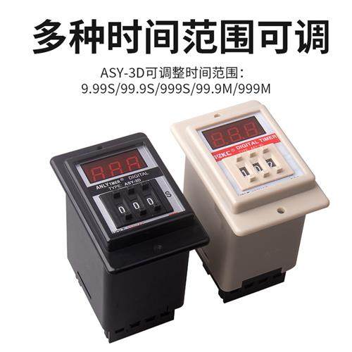 ASY-3D Anly Dial Digital Time Relay 999S 지연 999m 타이머 AC220V ASY-3D Anly Dial Digital Time Relay 999S 지연 999m 타이머 AC220V