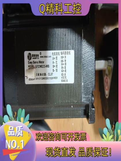 Spot Leisai 57 폐쇄 루프 스테퍼 모터 CL57C 모터 57CME23-MB 전력 Spot Leisai 57 폐쇄 루프 스테퍼 모터 CL57C 모터 57CME23-MB 전력