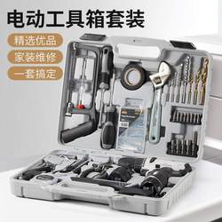 German tool box set household multi-functional hardware electric tool box home repair tool set