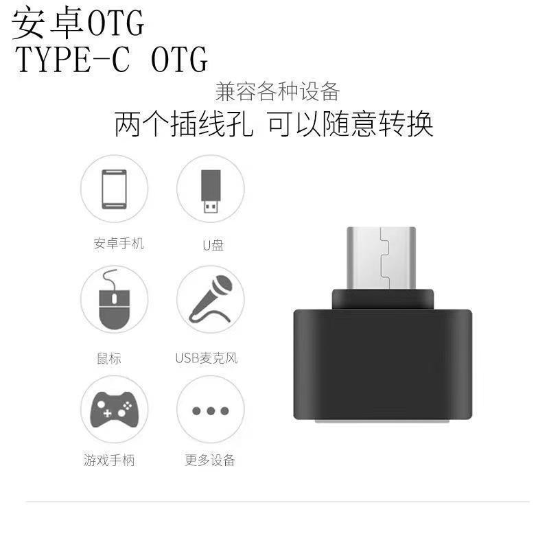 otg conversion head Android general USBU disc Huawei Xiaomi adapter vivo mobile phone u pan OPPO adapter for use-Taobao