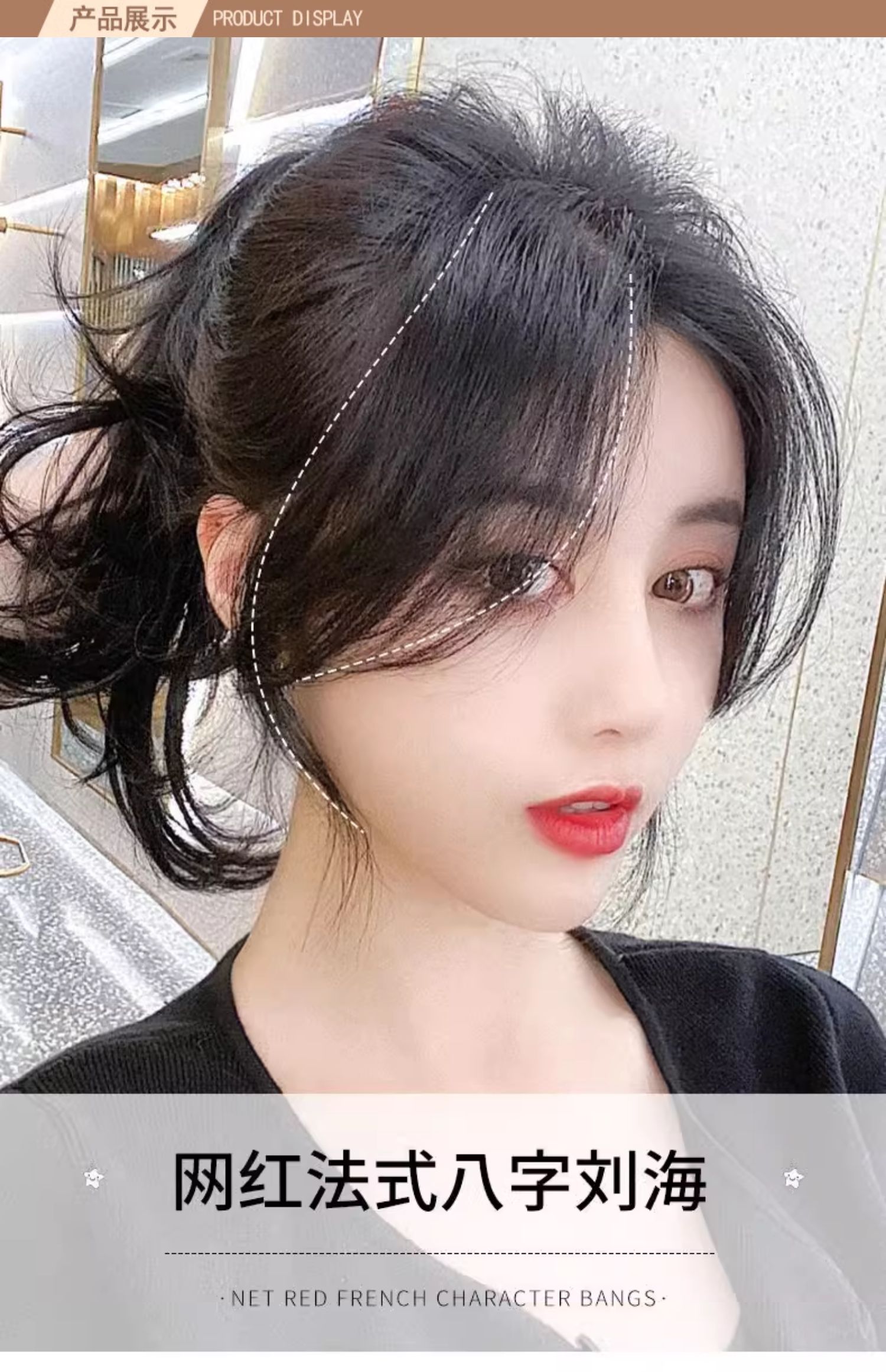 麦致中分刘海女真发两侧八字斜法式刘海贴圆脸修颜自然无痕假发片