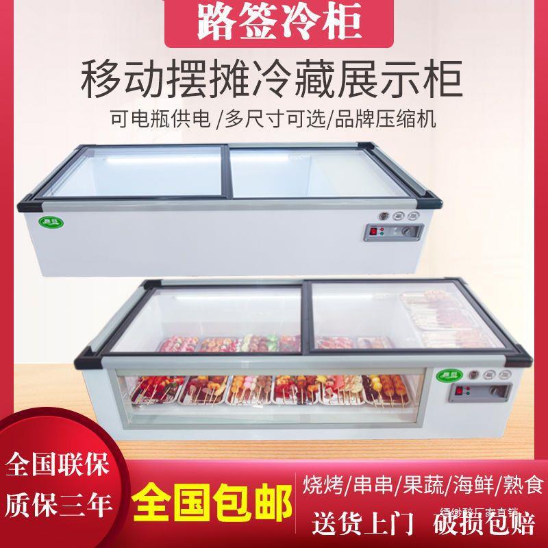 Road Sign Desktop Refrigerated Display Case Commercial Mobile Ice Cabinet Pendulum Stall Fridge Barbecue String Horizontal Frozen Seafood Cabinet-Taobao