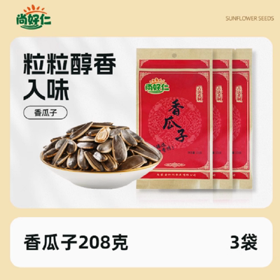 【拍2】尚好仁多味香瓜子1248g两斤多