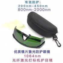 1064nm laser protection glasses 808nm laser cosmetic machine engraving machine cutter machine with 450nm