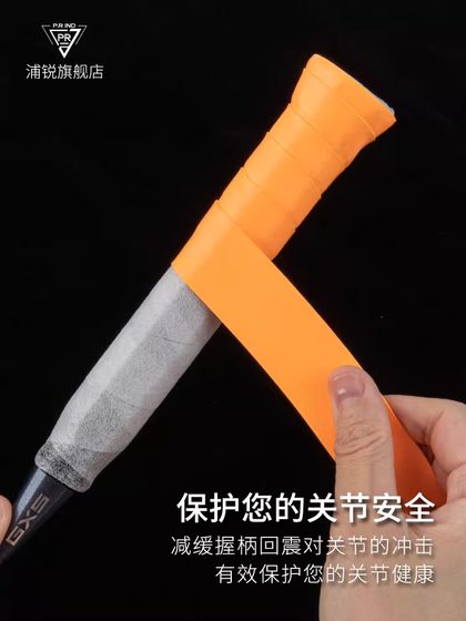 Purui 쿠션 영화 배드민턴 플레이어 접착제 쿠션 영화베이스 필름 영화 충격 영화 배드민턴 라켓 핸들베이스 접착제 안티 쇼크 필름 Purui 쿠션 영화 배드민턴 플레이어 접착제 쿠션 영화베이스 필름 영화 충격 영화 배드민턴 라켓 핸들베이스 접착제 안티 쇼크 필름