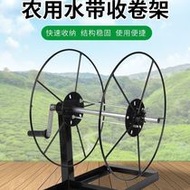 New irrigation water belt rewinder fire spray belt artifact reel wrapped around water pipe shoulder type agricultural household