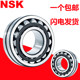 원래 수입 NSK 중심-정렬 롤러 베어링 22226 22228 22230CDE4 S11 EA K/C3 베어링 원래 수입 NSK 중심-정렬 롤러 베어링 22226 22228 22230CDE4 S11 EA K/C3 베어링
