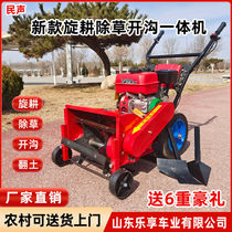 New gasoline weeding and ditching all-in-one machine weeding machine micro tiller mountain small rotary tiller ditching artifact agricultural use