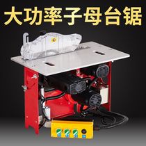 Brushless silent high-power bevel lift dust-free sub-saw for decoration dust-free document soft start vacuum inversion saw