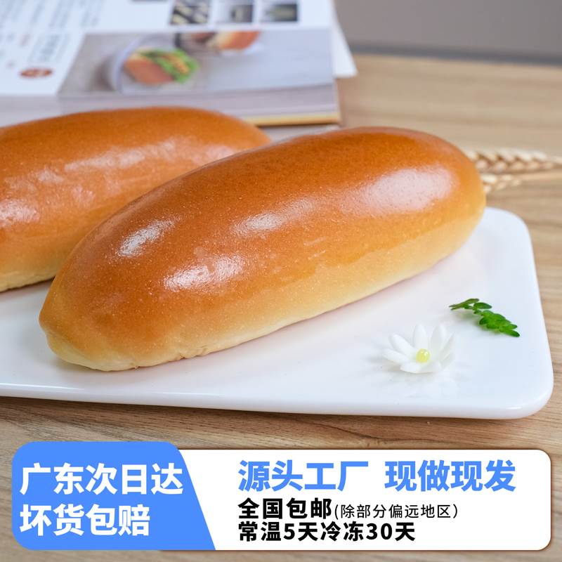 American Hot Dog Bread Embryo Commercial Children Breakfast Home Short-kept ingredients Heating ready-to-wear semi-finished hamburger-Taobao